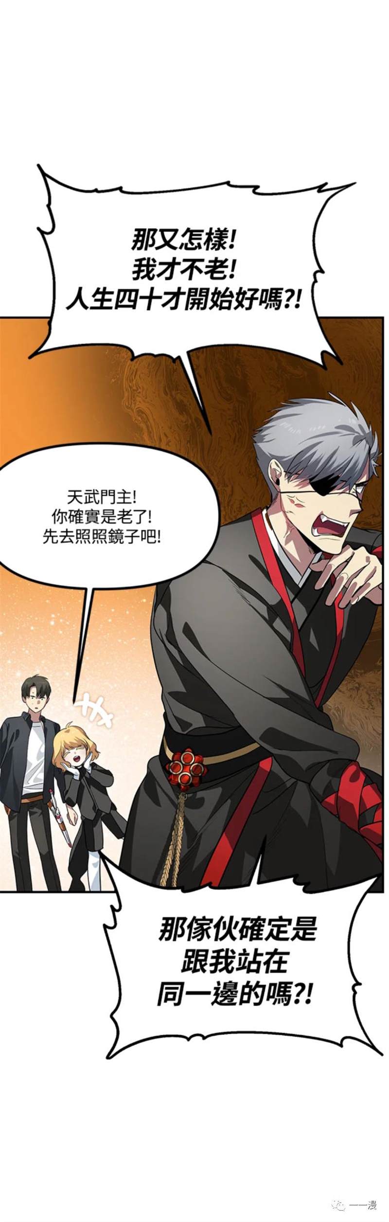 SSS级自杀猎人漫画,第22话2图