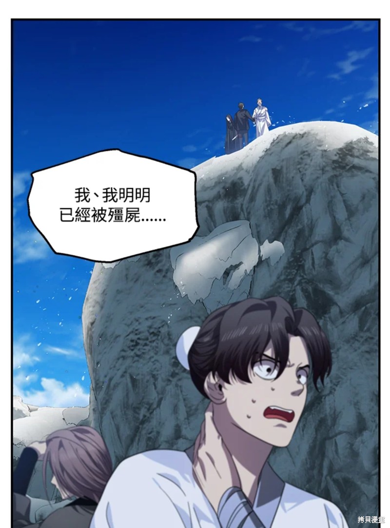 山石设计中竖立式假山的叠石手法漫画,第73话5图