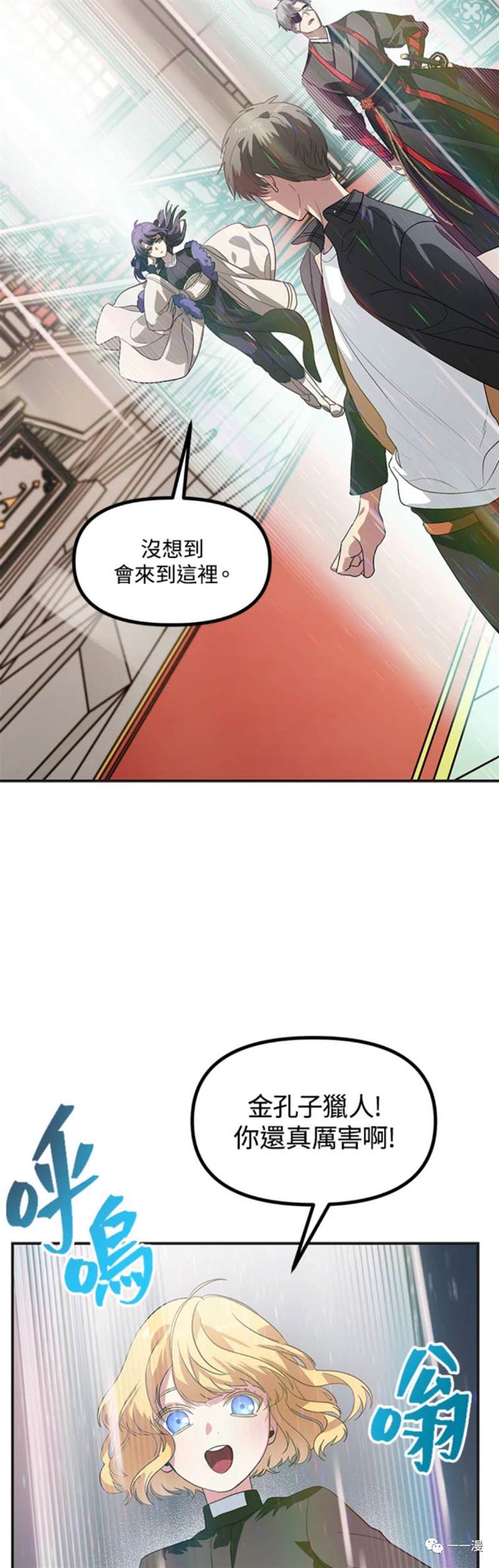 SSS级自杀猎人漫画,第22话5图