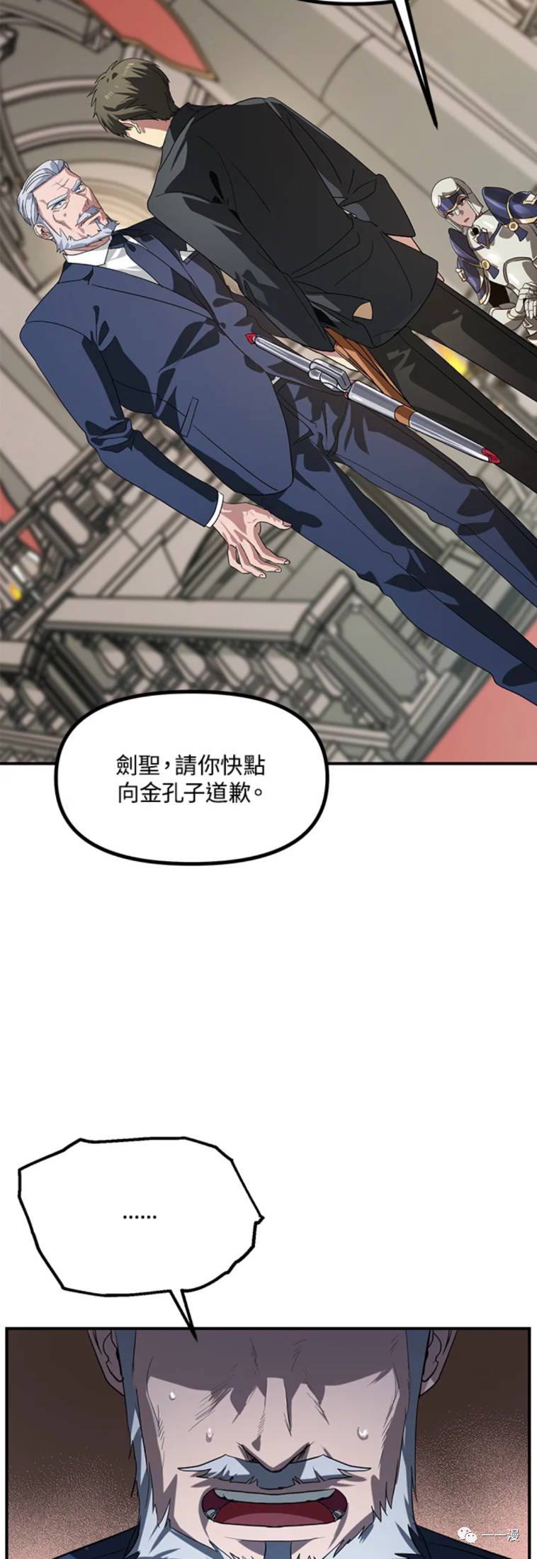 石狮市家装设计师漫画,第24话3图