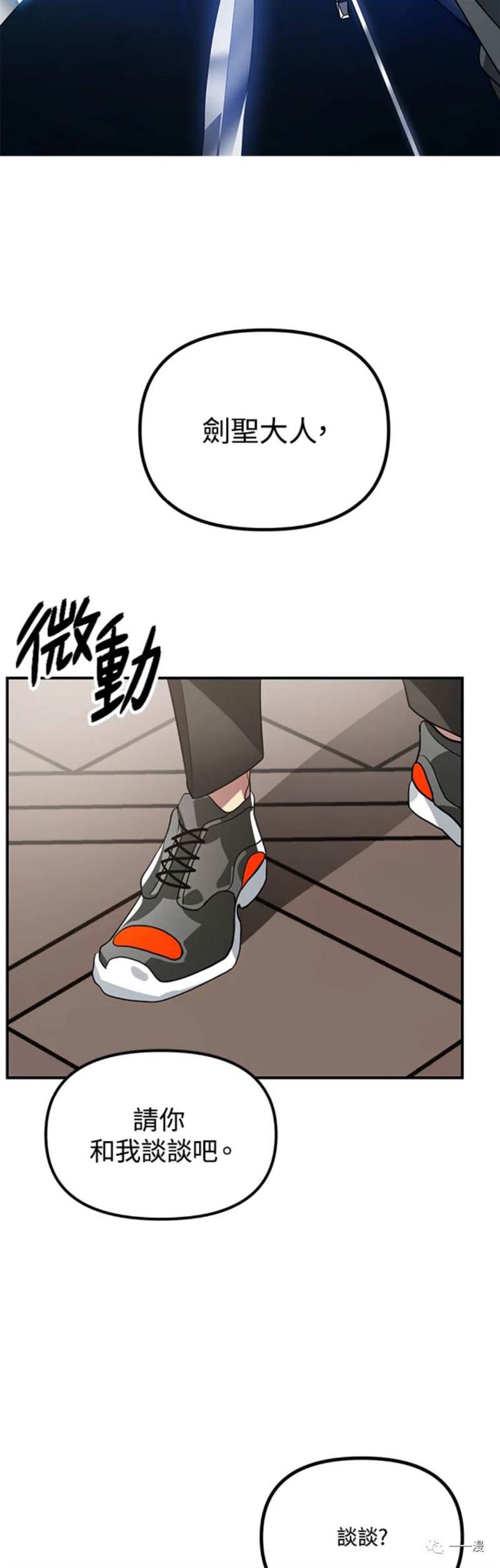 SSS级自杀猎人漫画,第22话5图