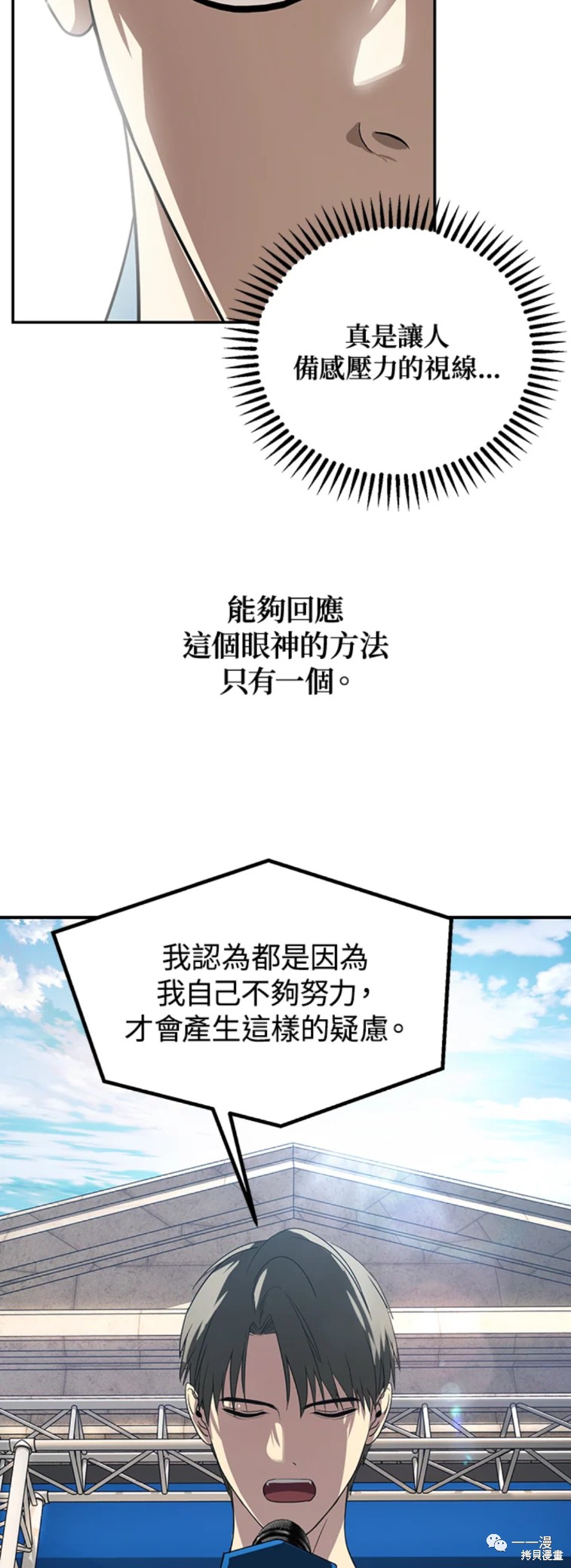 石狮市家装设计师漫画,第47话4图