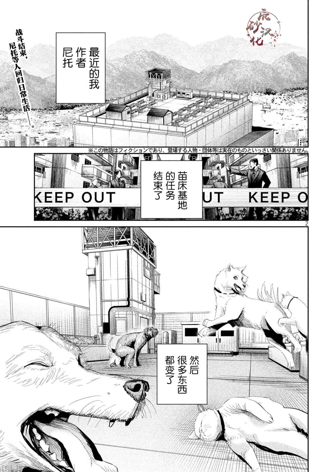 第31话1