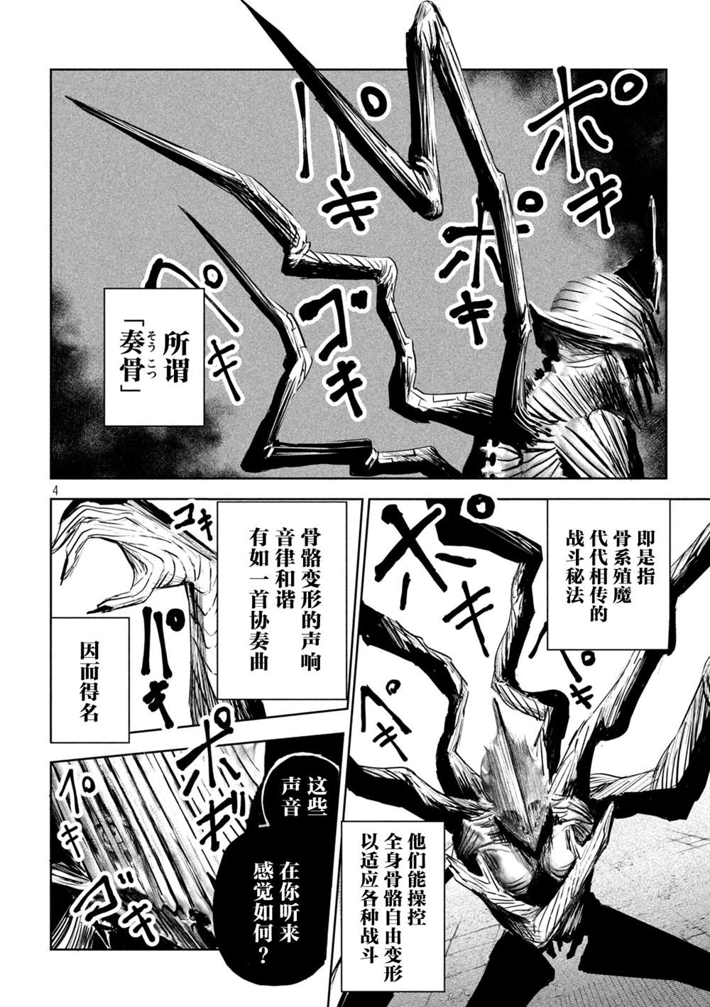 第10话3