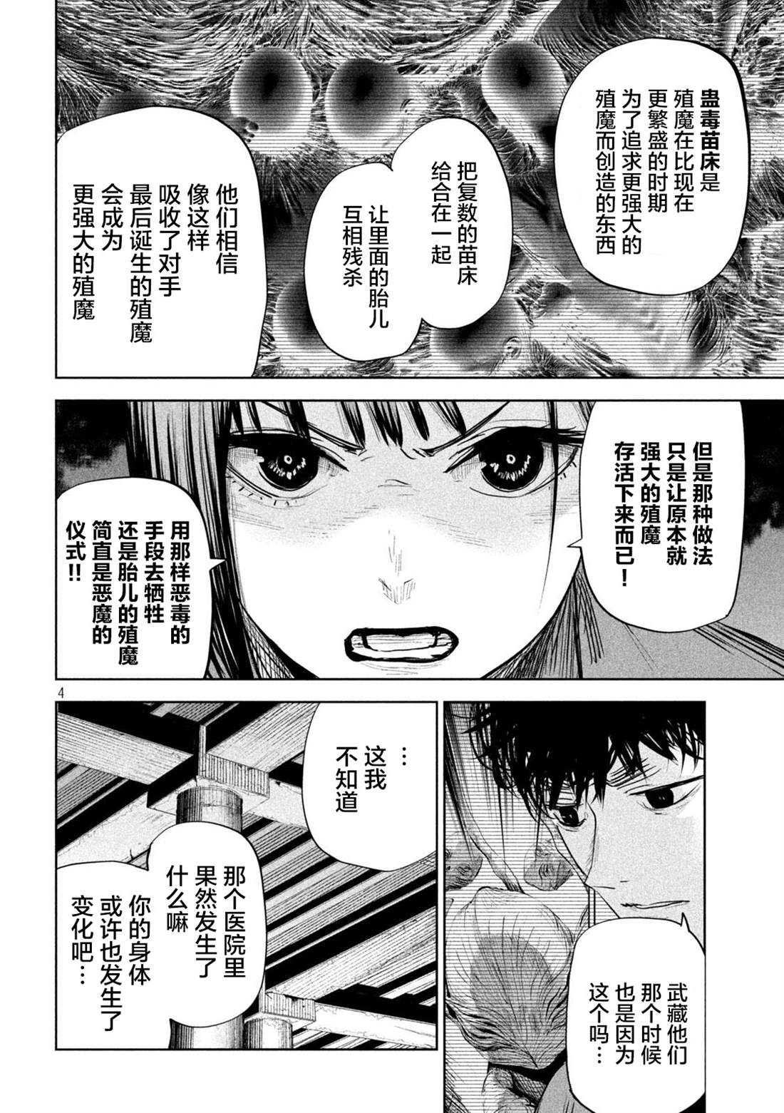 第21话3