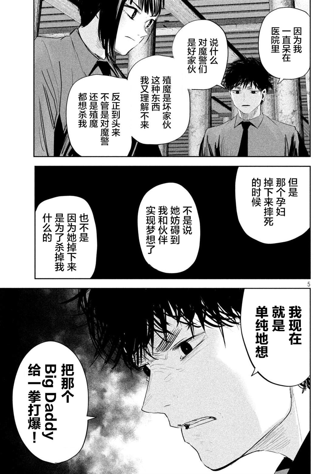 第21话4