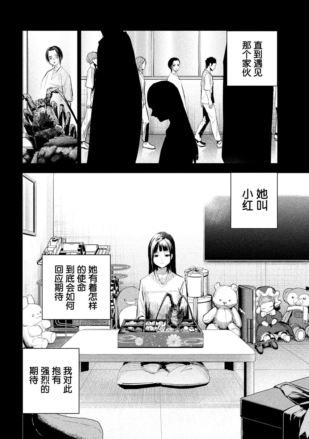 第10话1