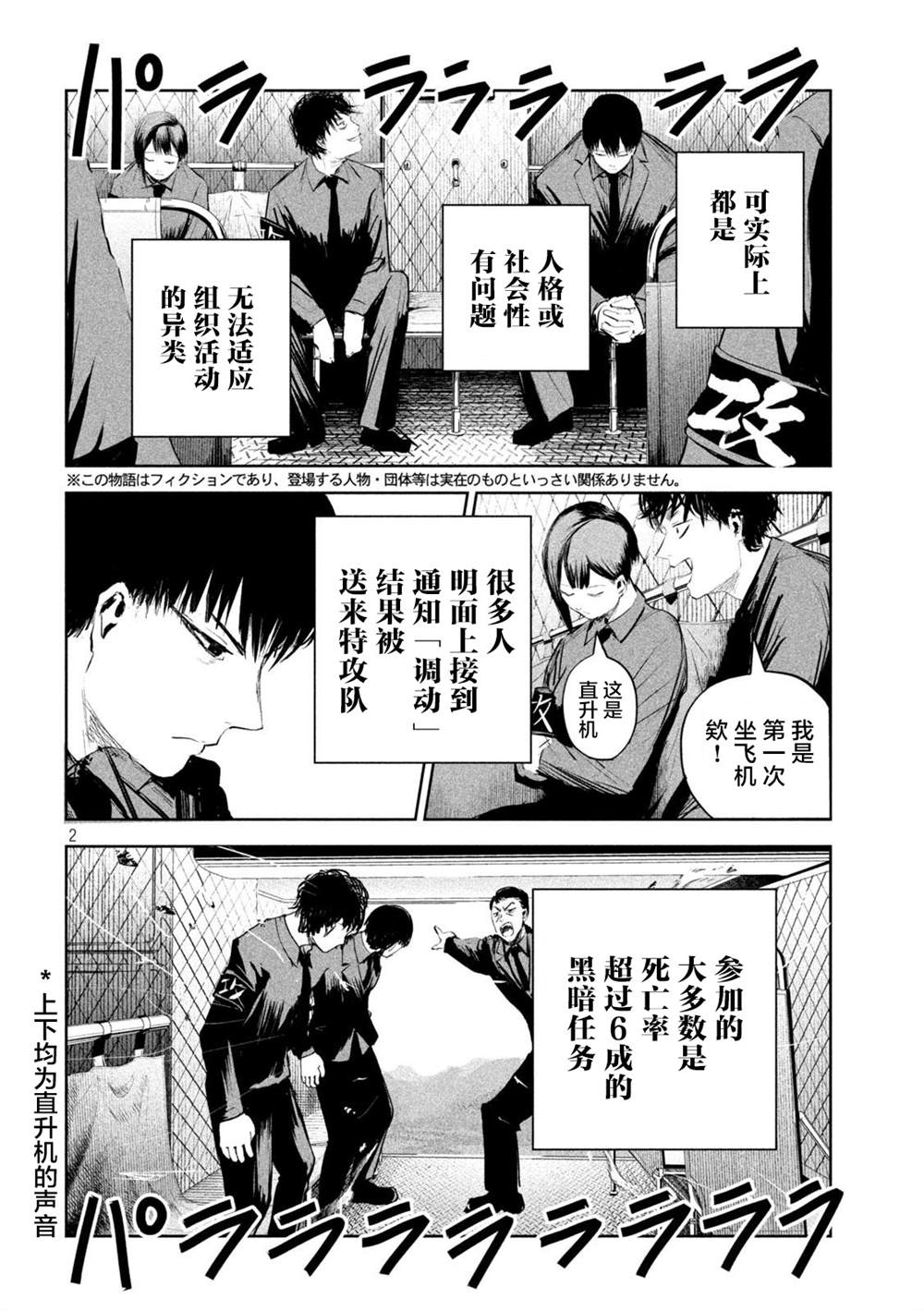第17话1