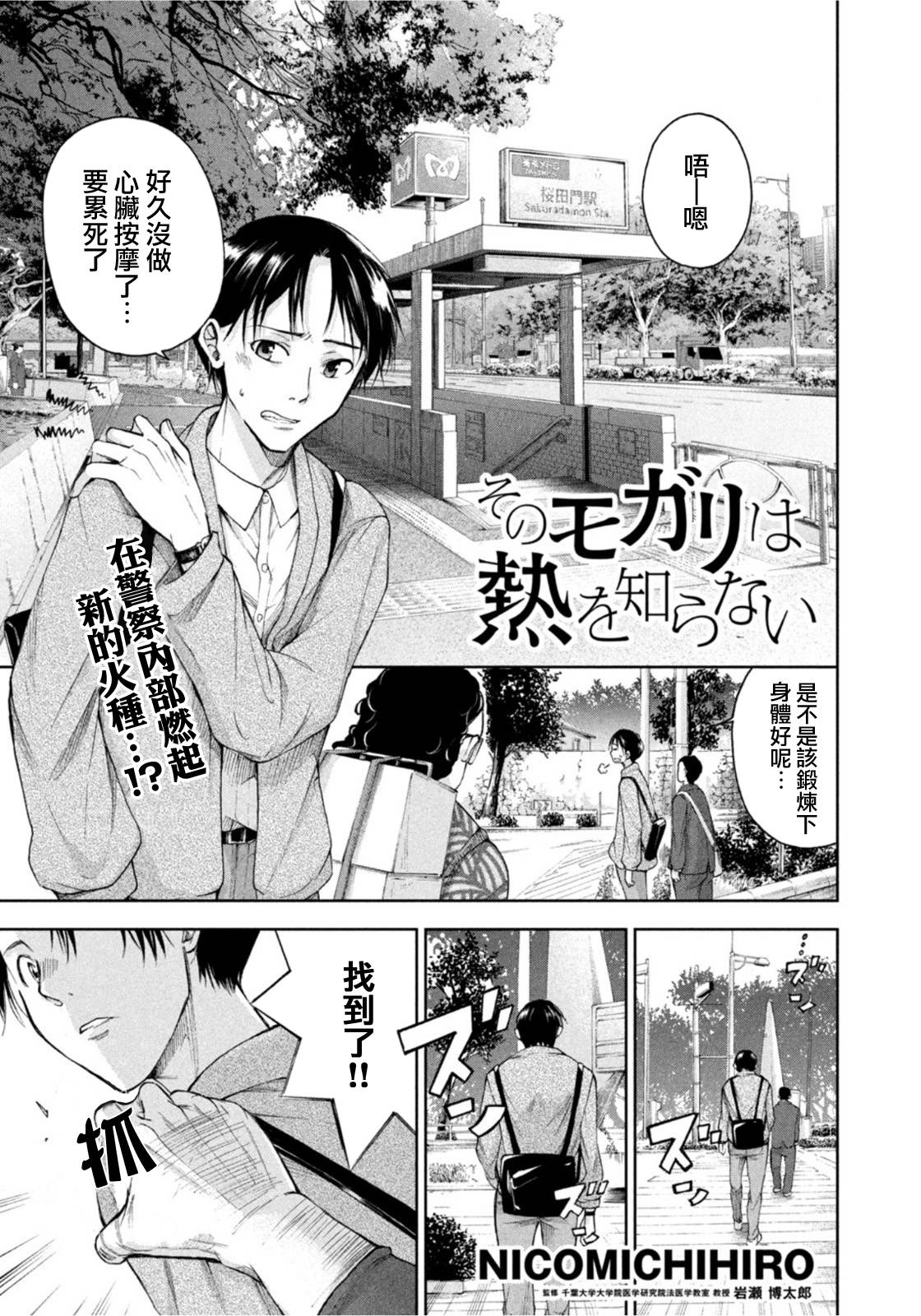 那副遗骨已不识温度漫画,第18话1图