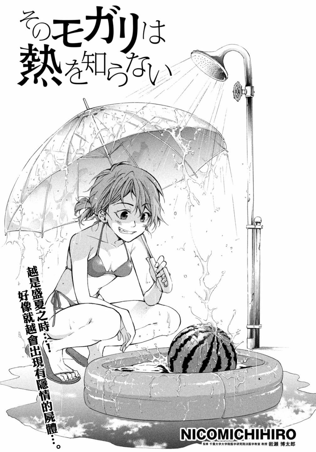 那副遗骨已不识温度漫画,第11话2图
