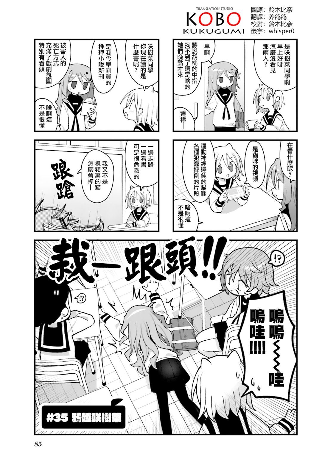 第35话0