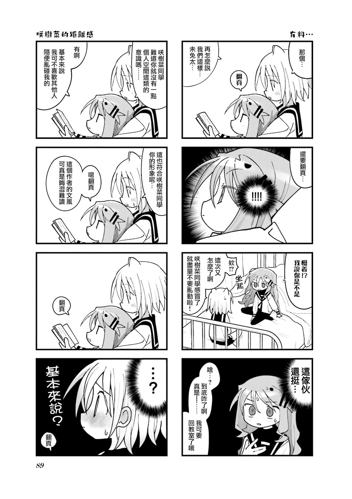 第35话4