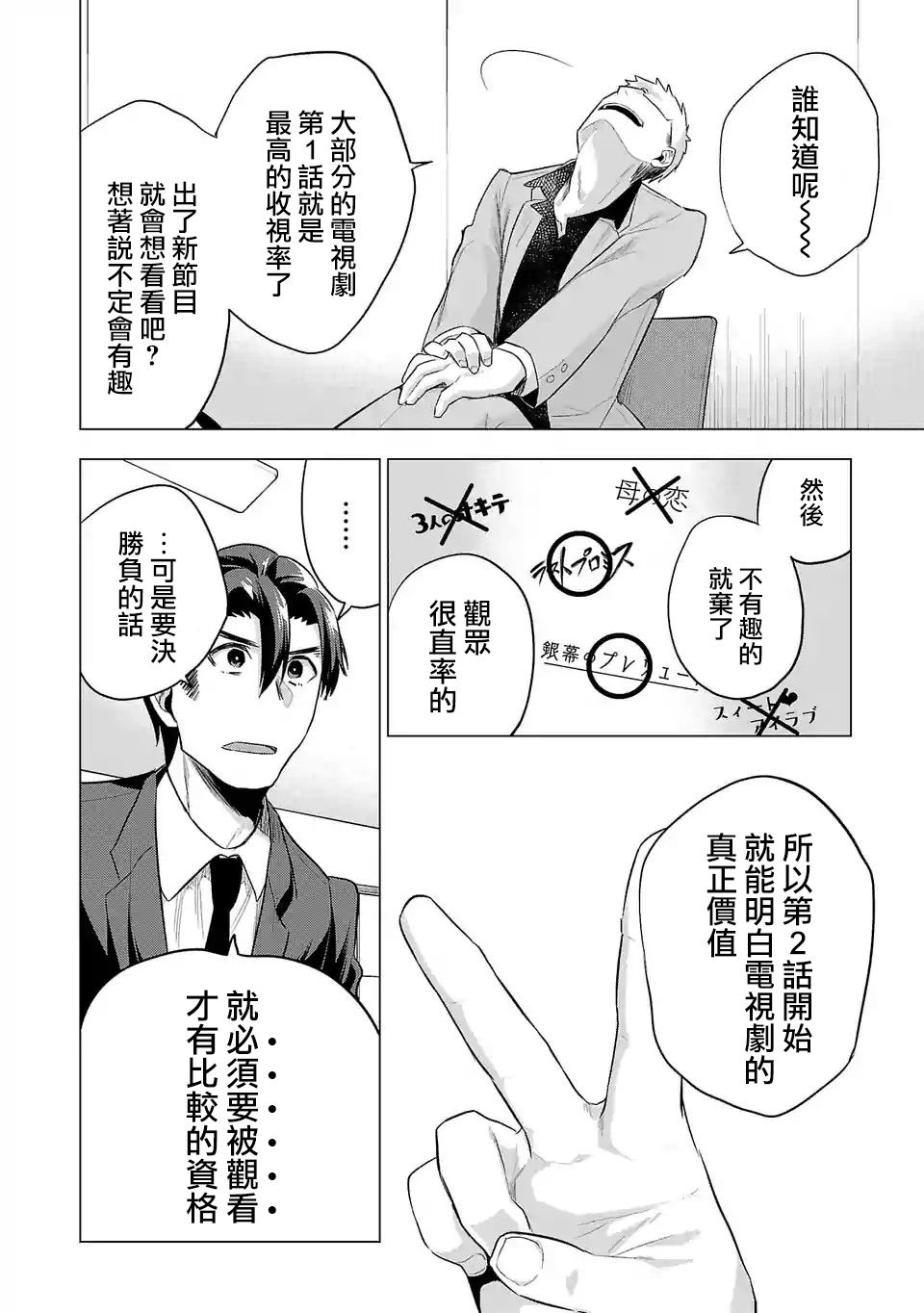 第104话3