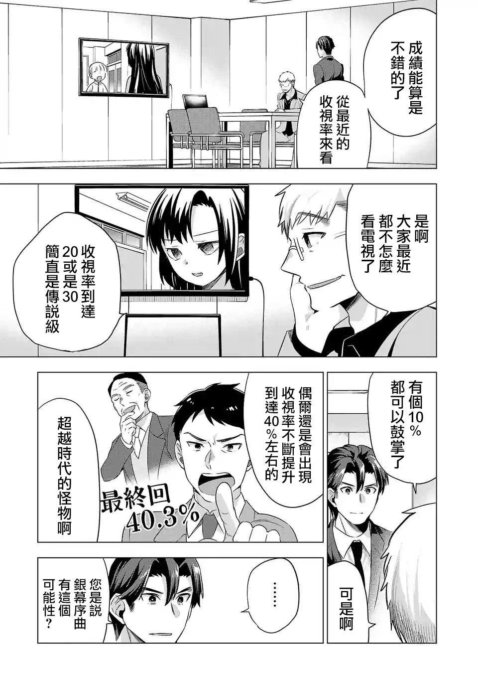 第104话2
