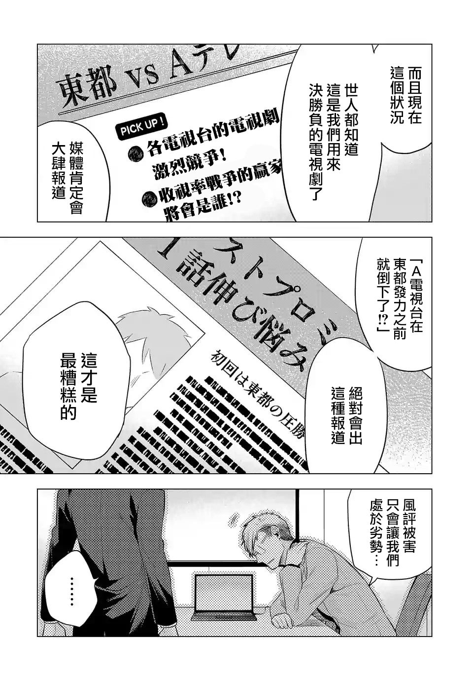 第104话4