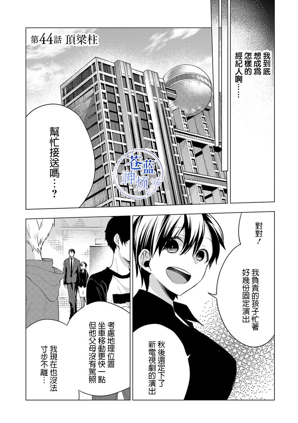 第44话1