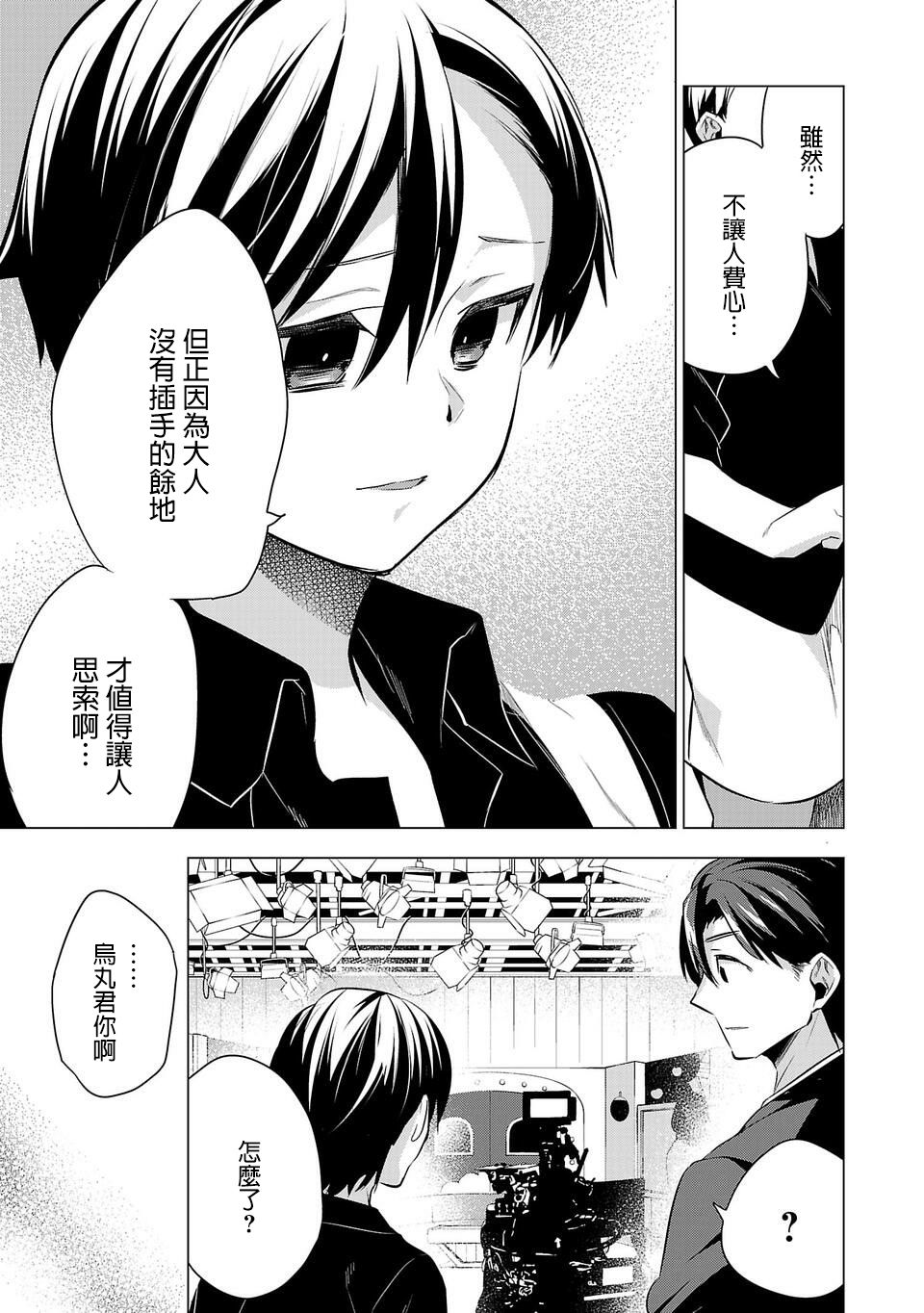 第44话4