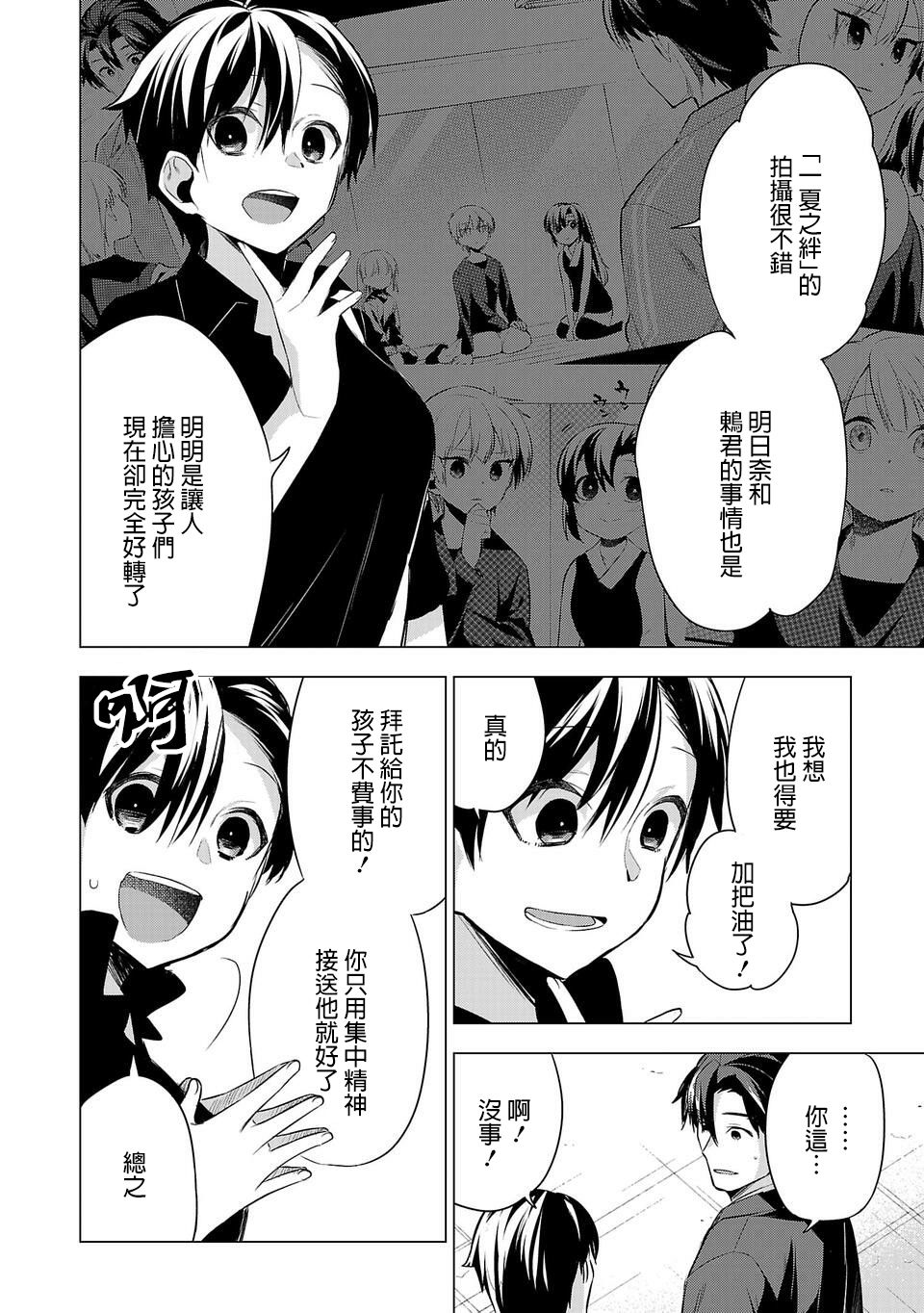 第44话3