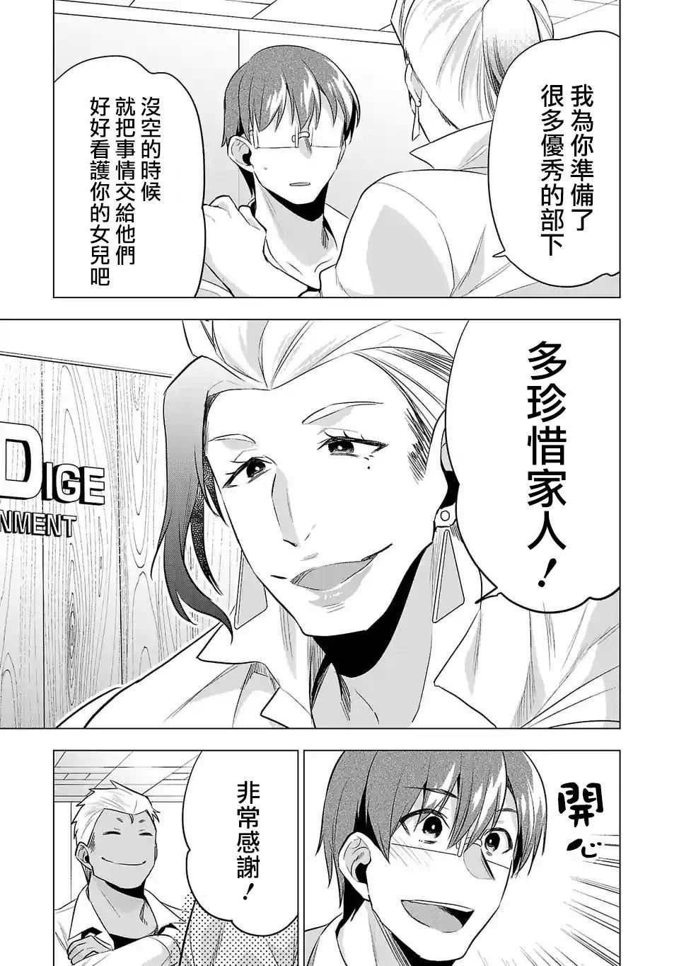 第107话4
