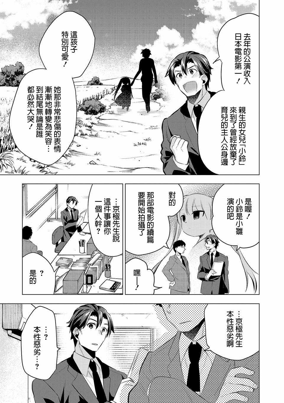 第36话2