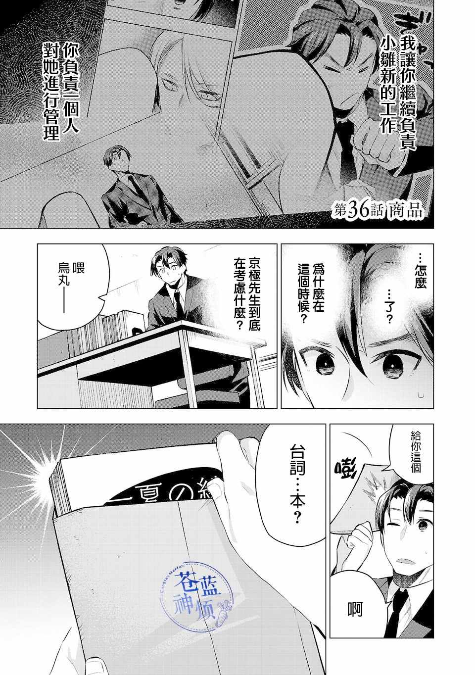 第36话0