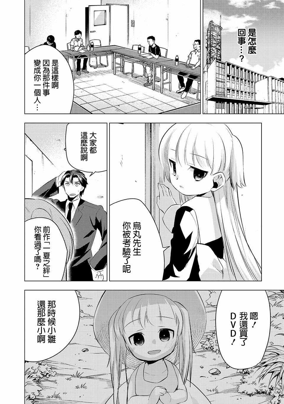 第36话3