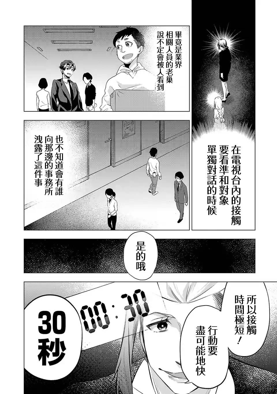 第129话3