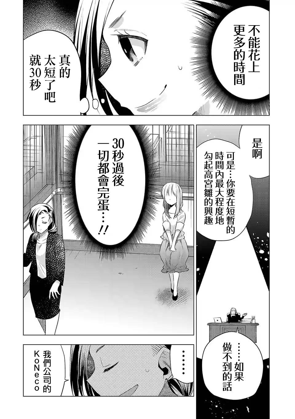 第129话4