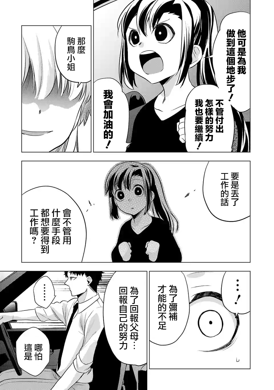 第85话4