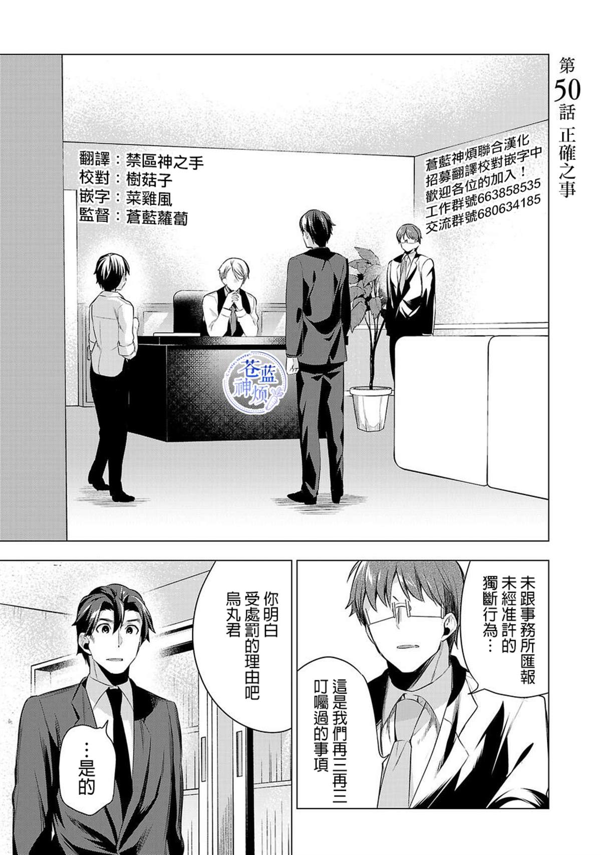 第50话正确之事0