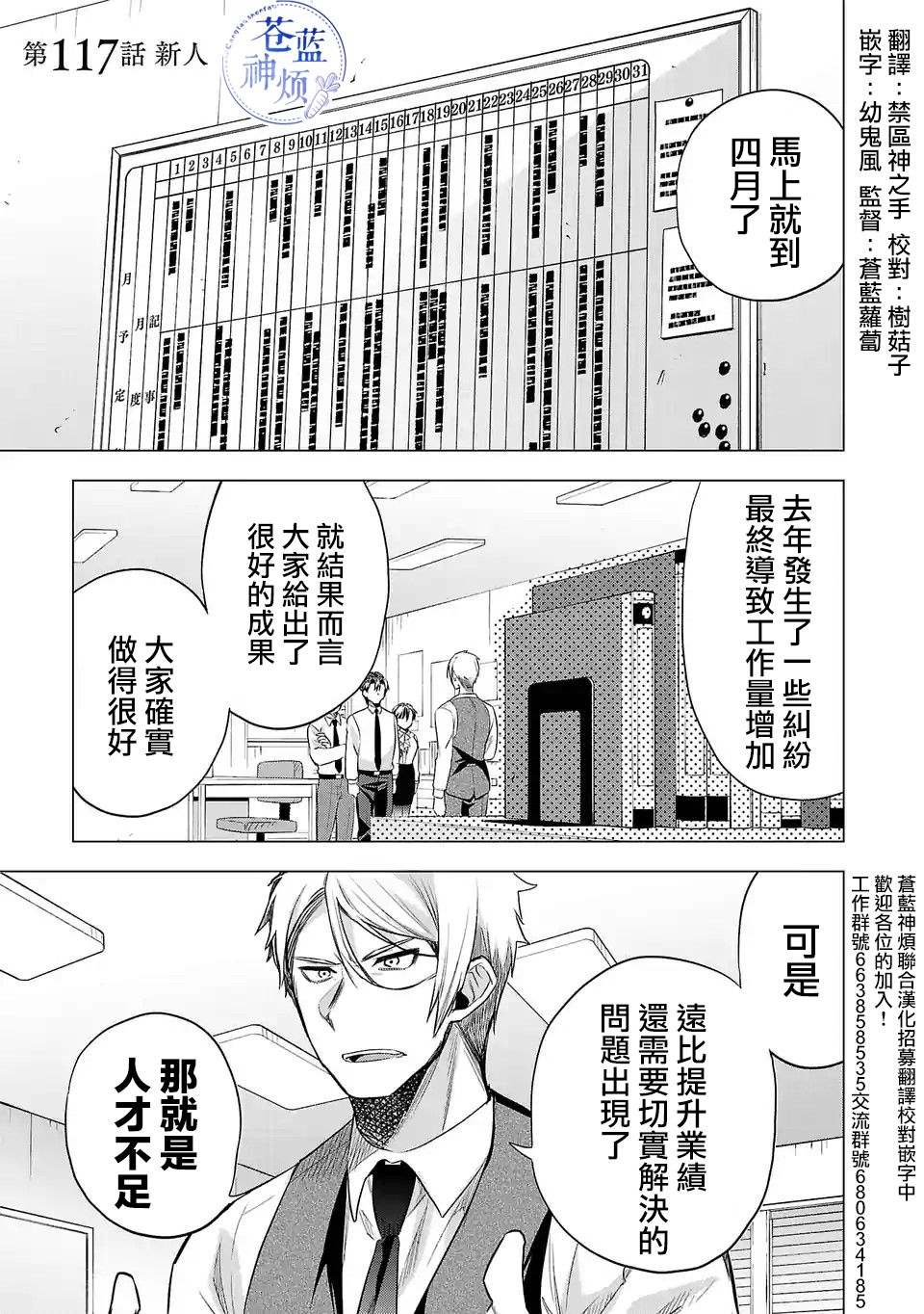 小雏漫画,第117话1图