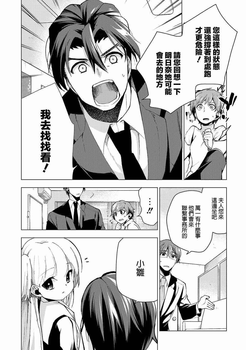 第17话1