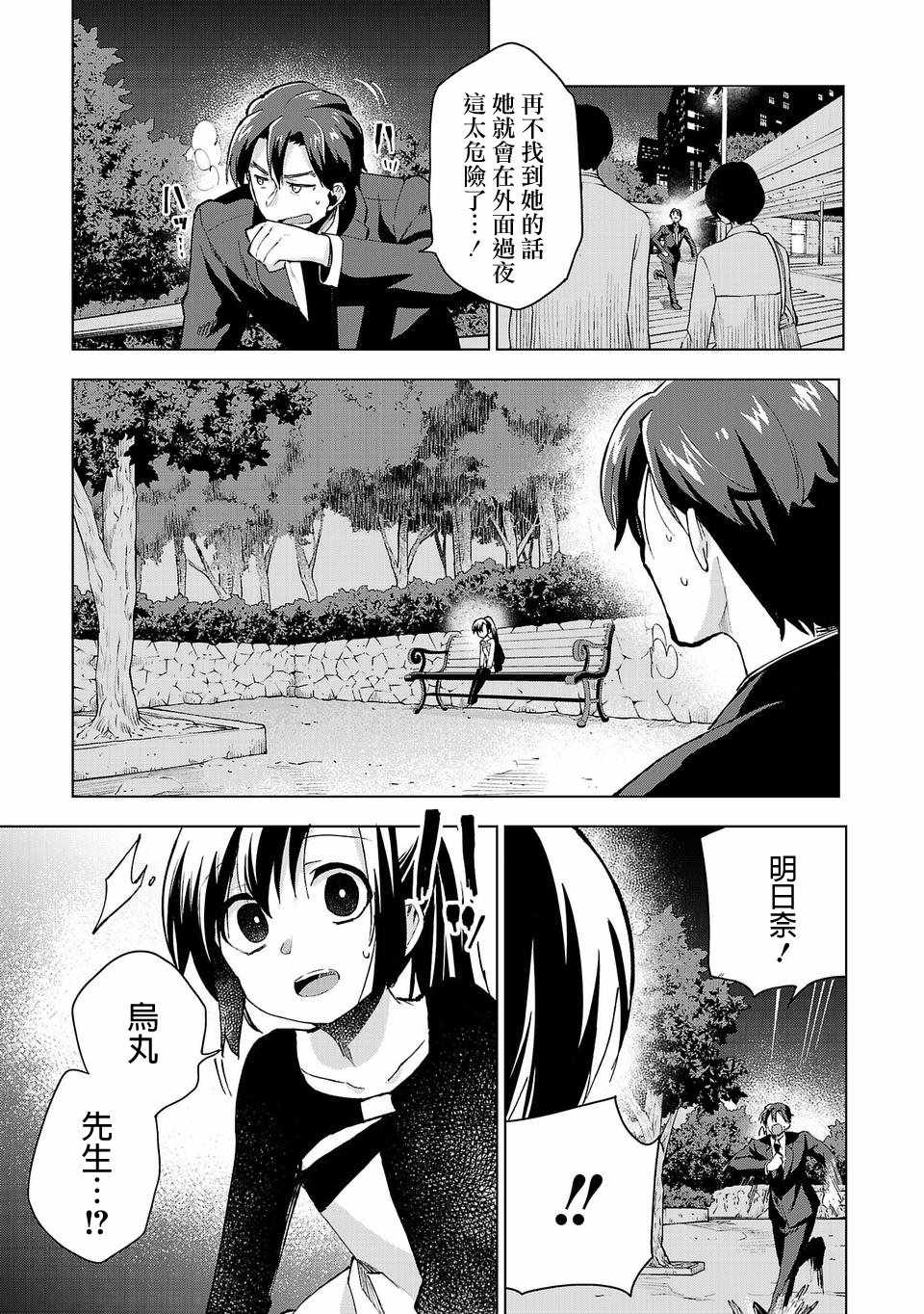 第17话4