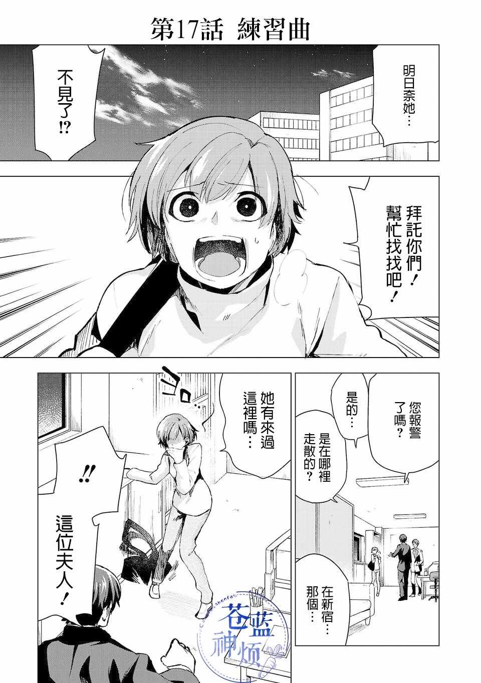 第17话0