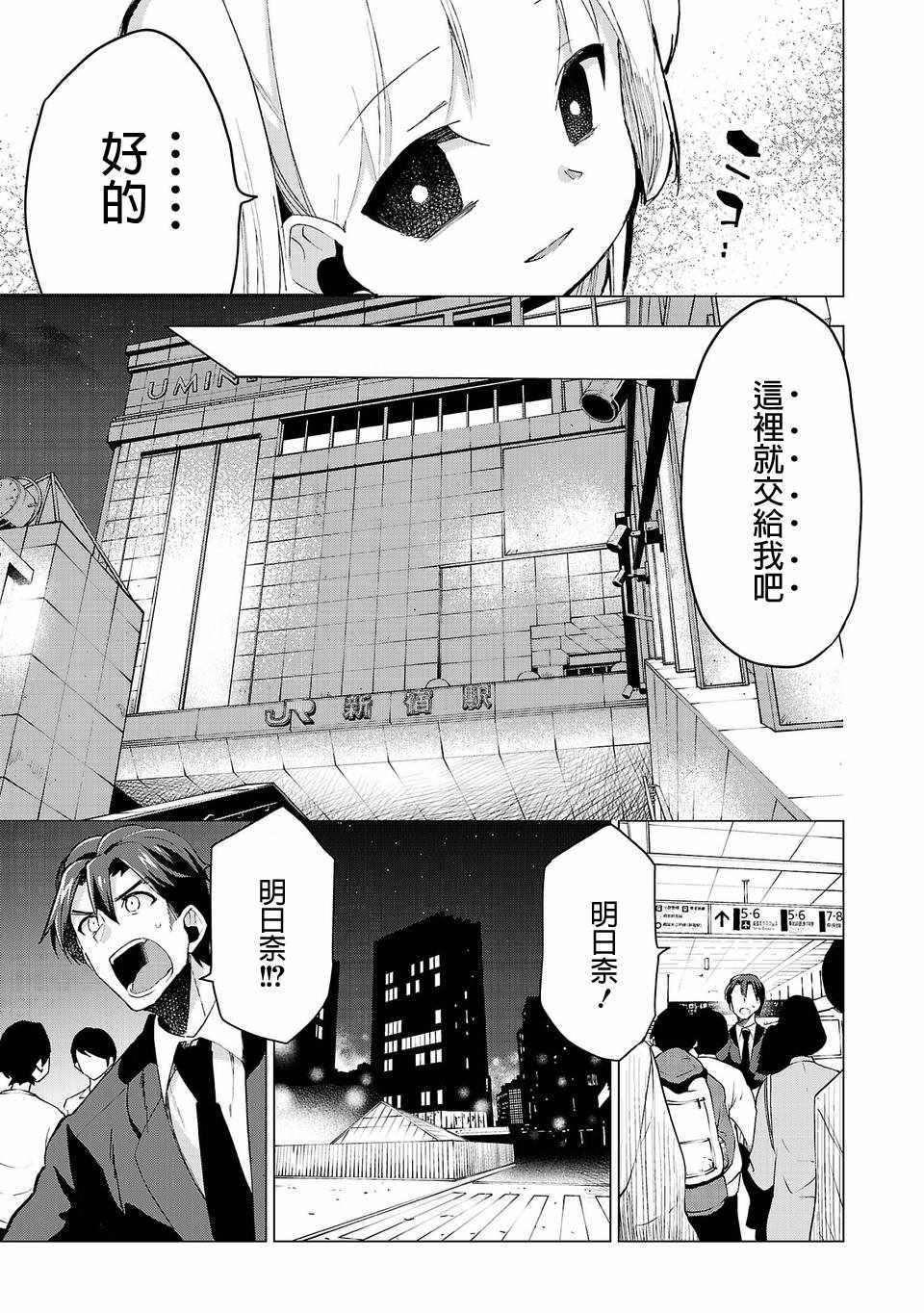 第17话2