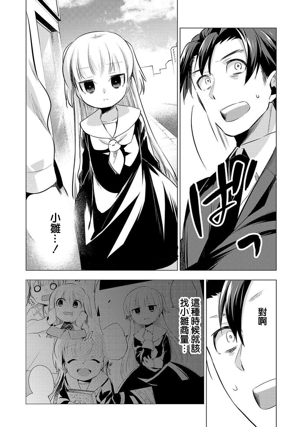 第46话工作、学习和3