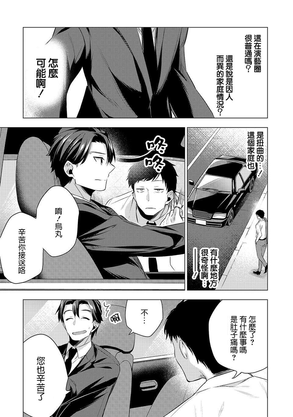 第46话工作、学习和2