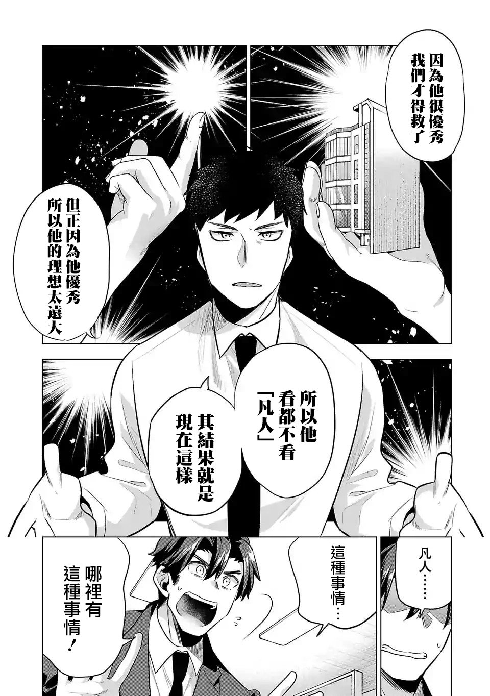 第106话3