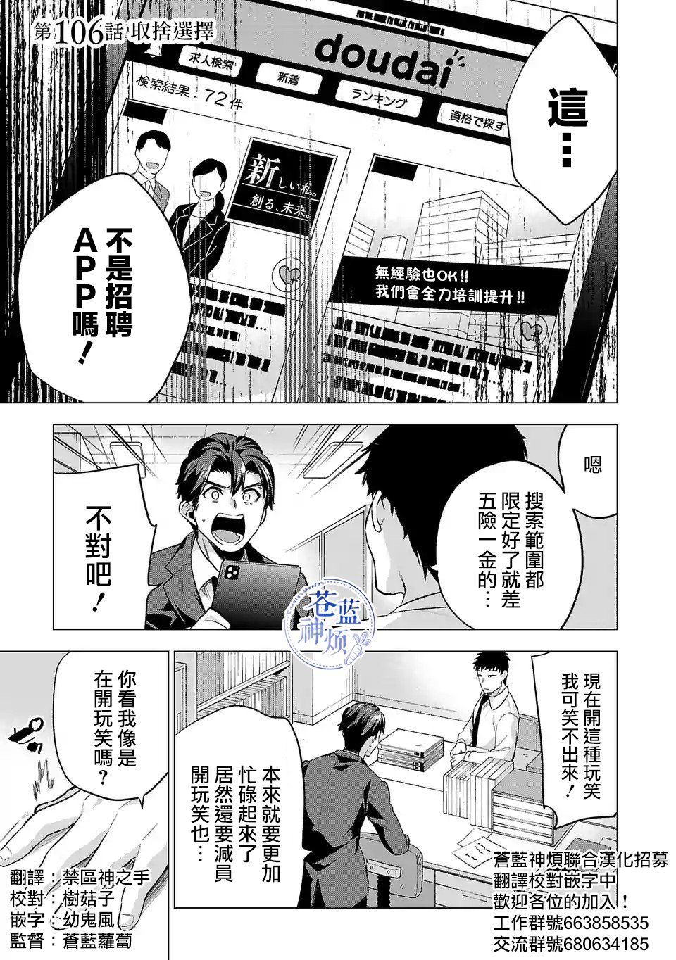第106话0