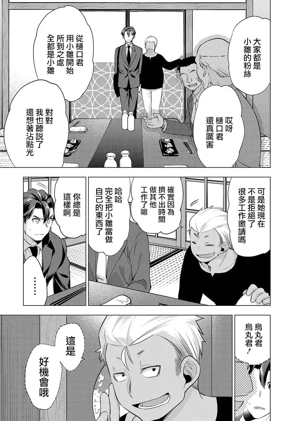 第80话漂亮话2