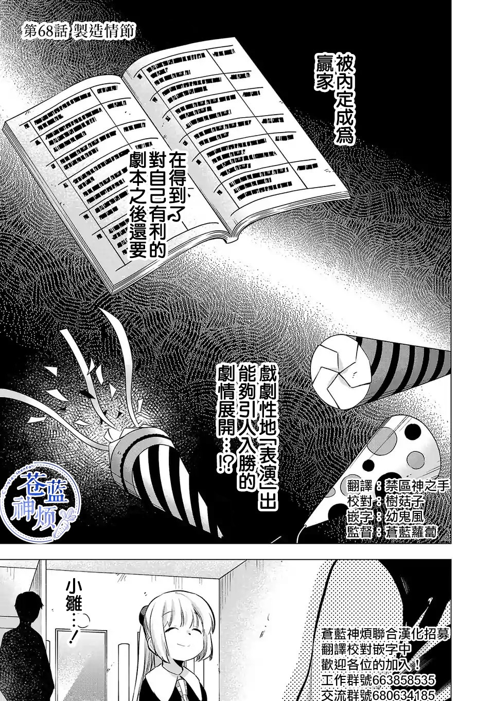第68话0