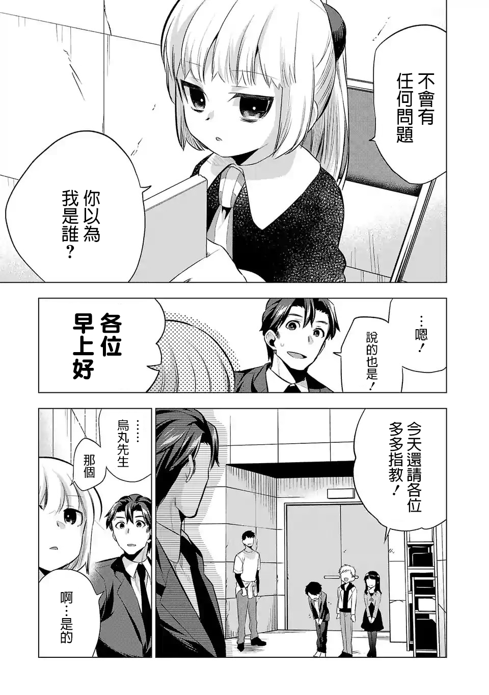 第68话2