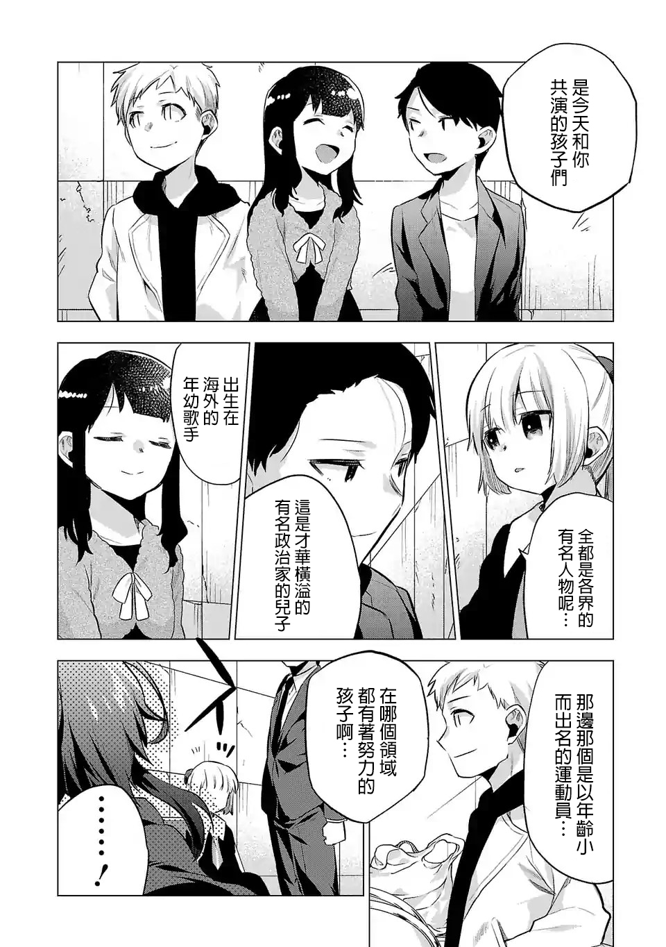 第68话3