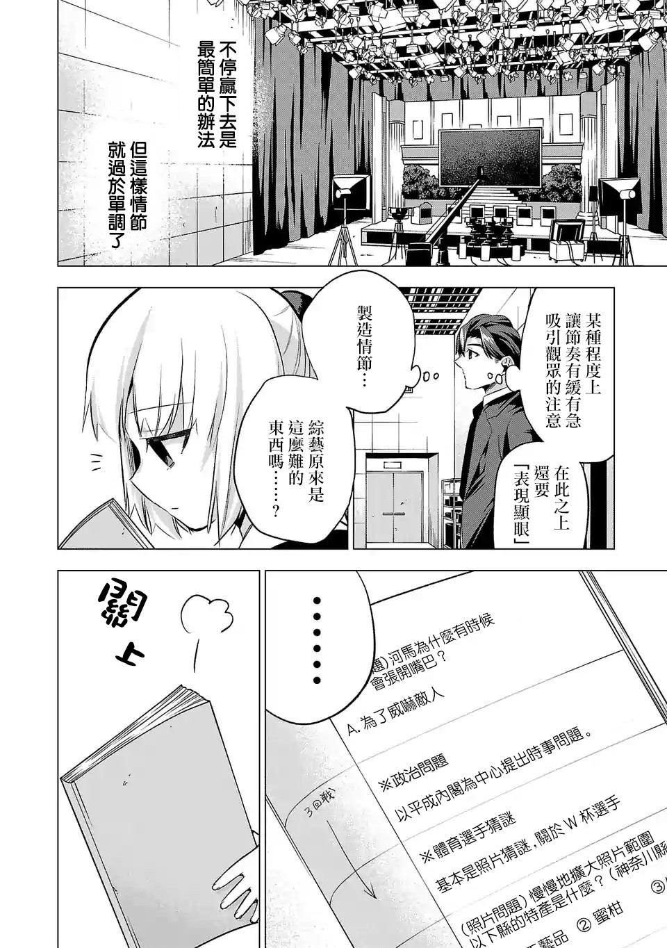 第68话1