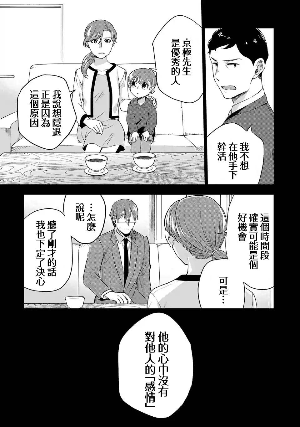 第98话4