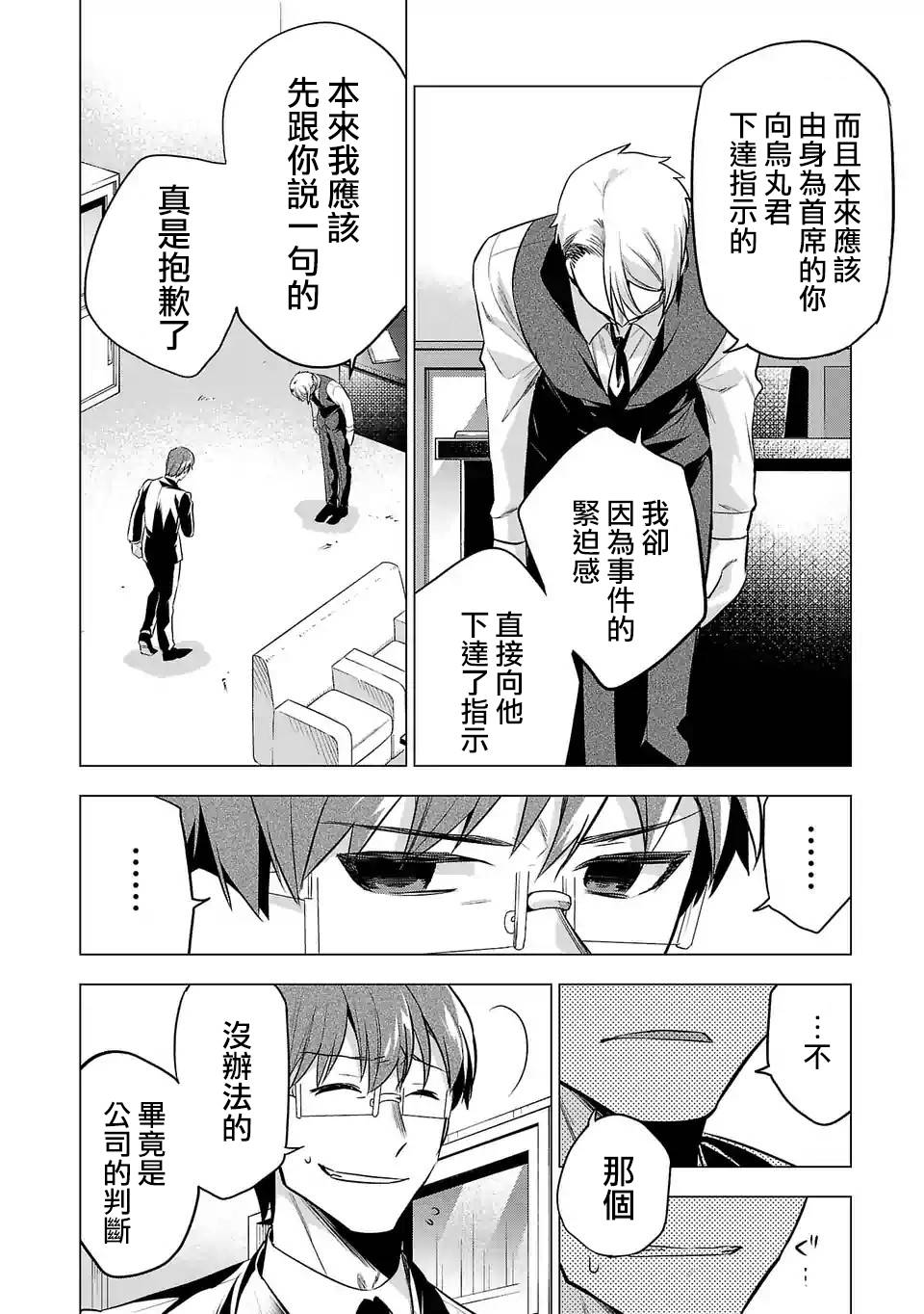 第98话1