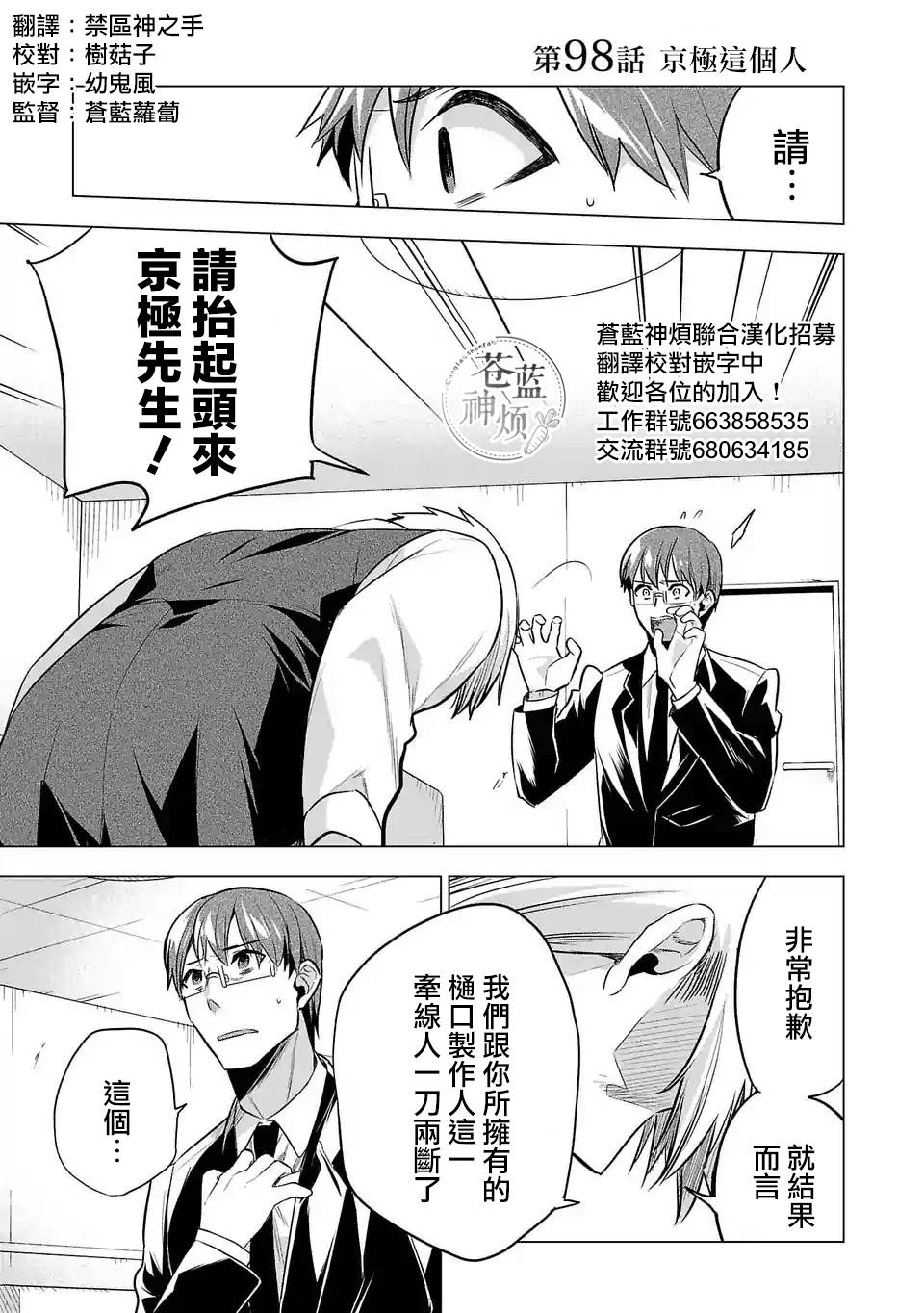 第98话0