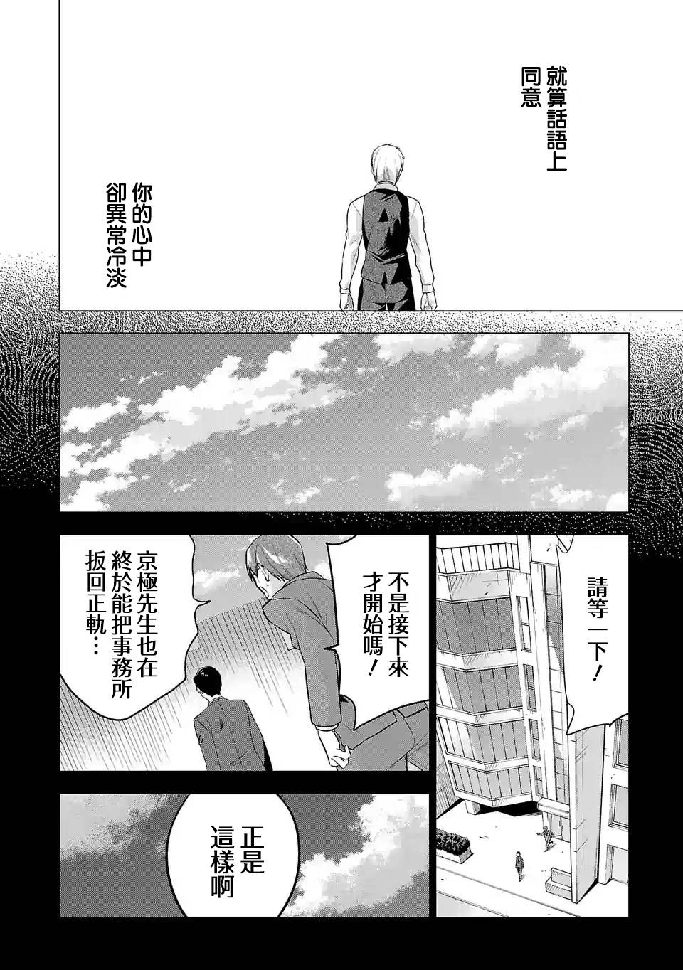 第98话3