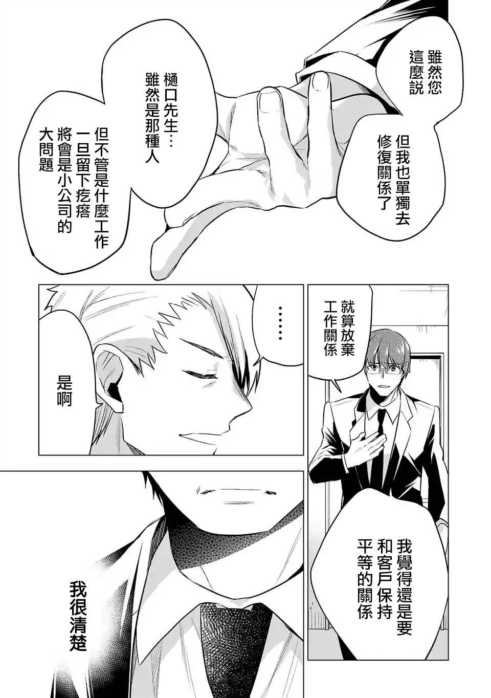 第98话2
