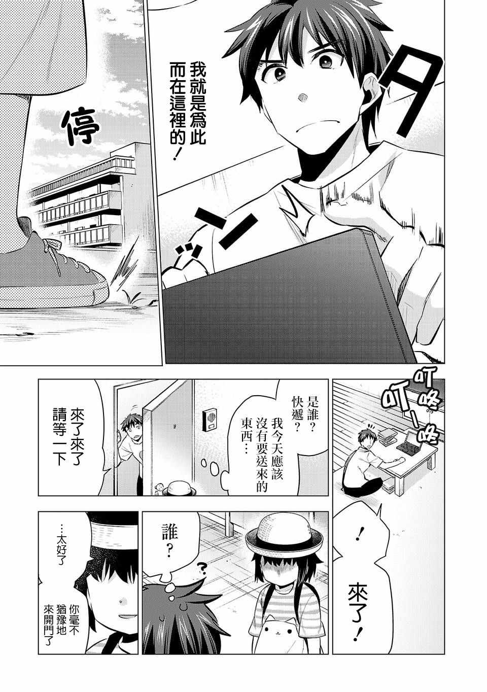 第31话2